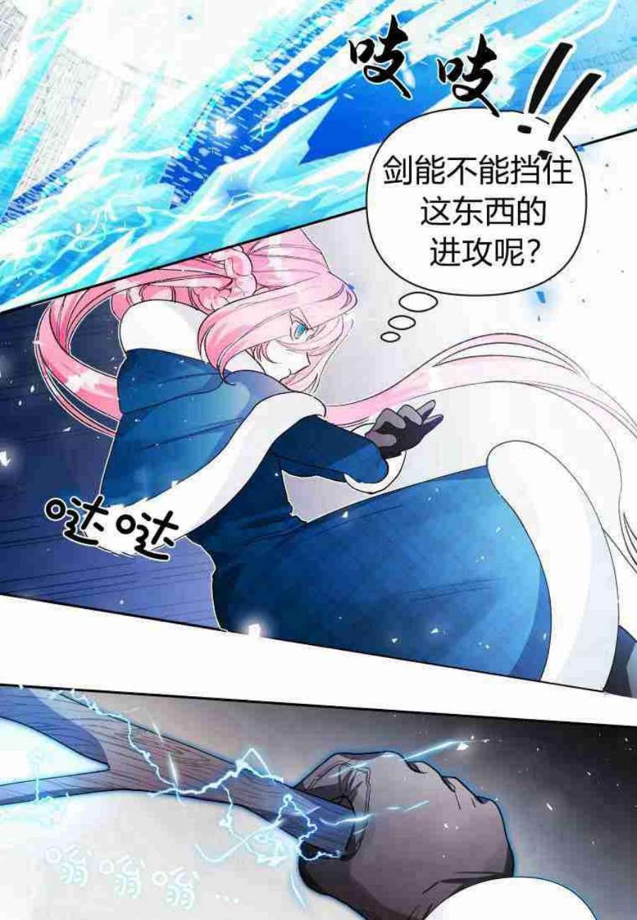喂，小公爵你只需要相信姐姐13话
