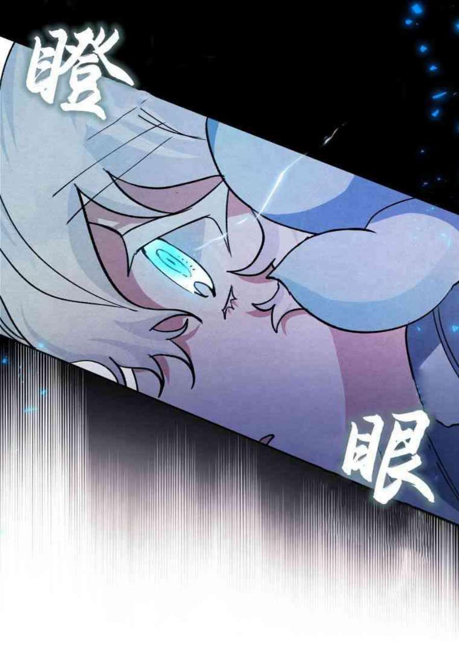 喂，小公爵你只需要相信姐姐13话