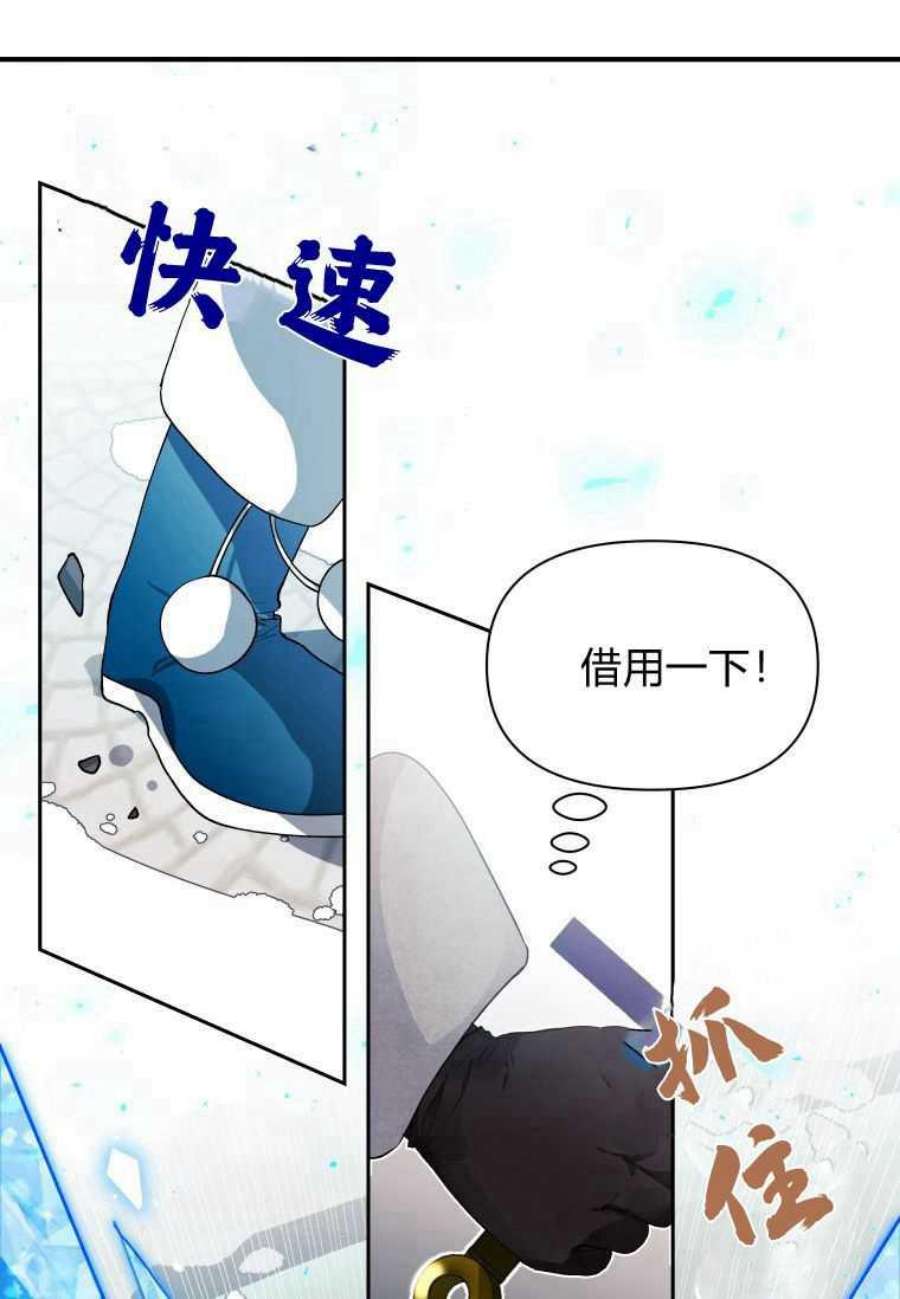喂，小公爵你只需要相信姐姐13话