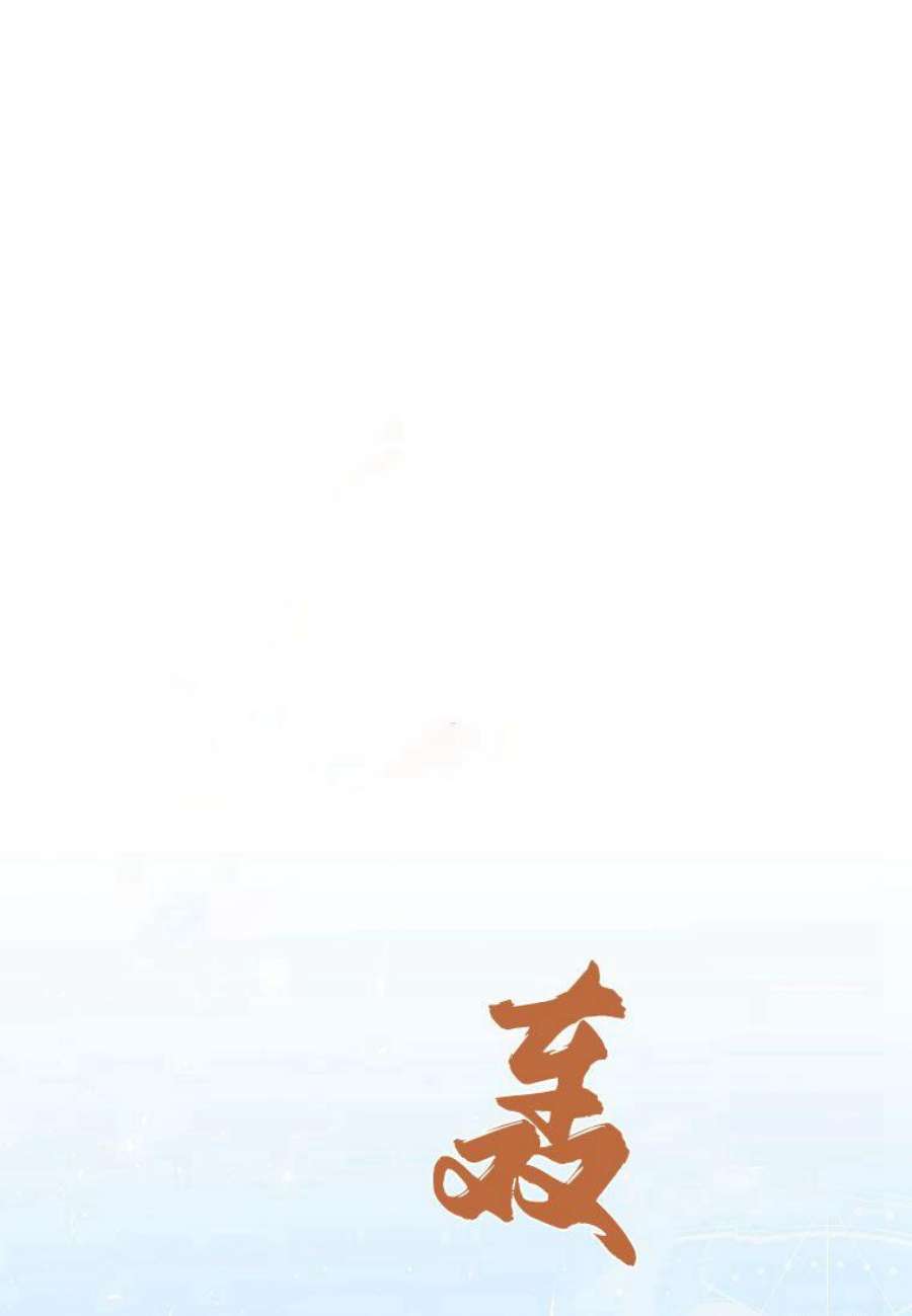喂，小公爵你只需要相信姐姐13话