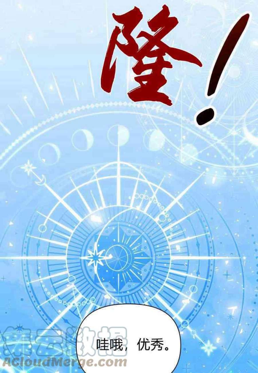 喂，小公爵你只需要相信姐姐13话