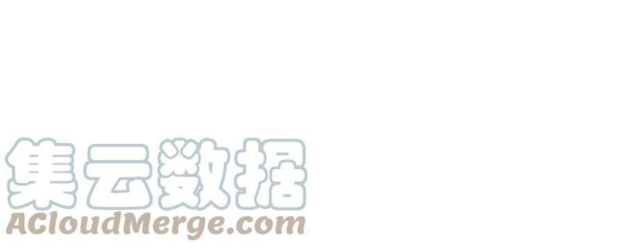 喂，小公爵你只需要相信姐姐13话