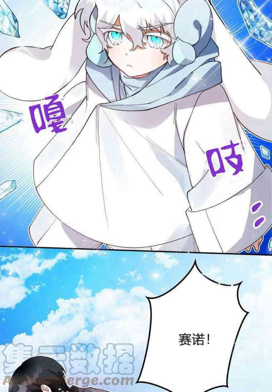 喂，小公爵你只需要相信姐姐13话
