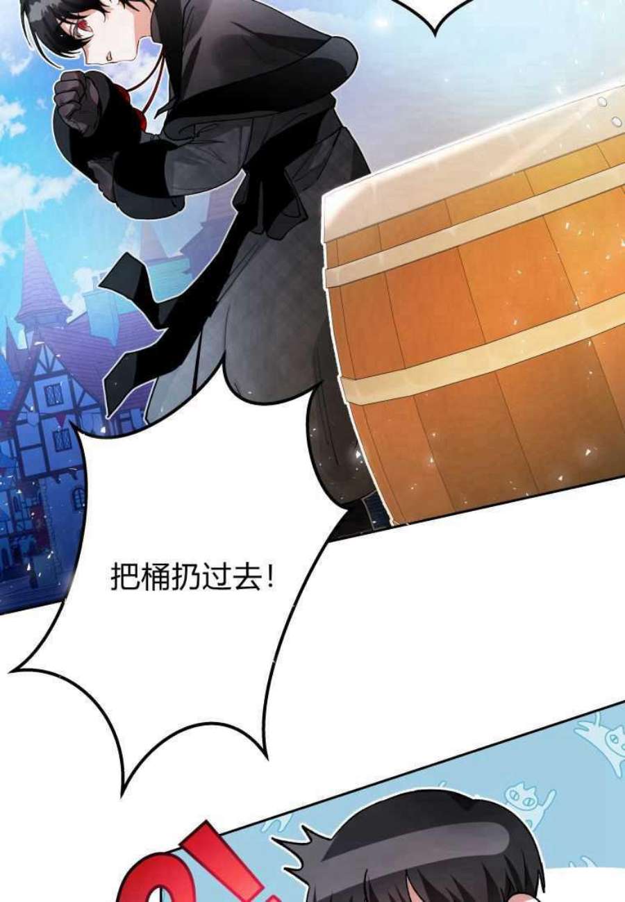 喂，小公爵你只需要相信姐姐13话