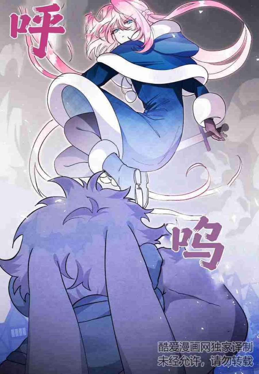 喂，小公爵你只需要相信姐姐13话