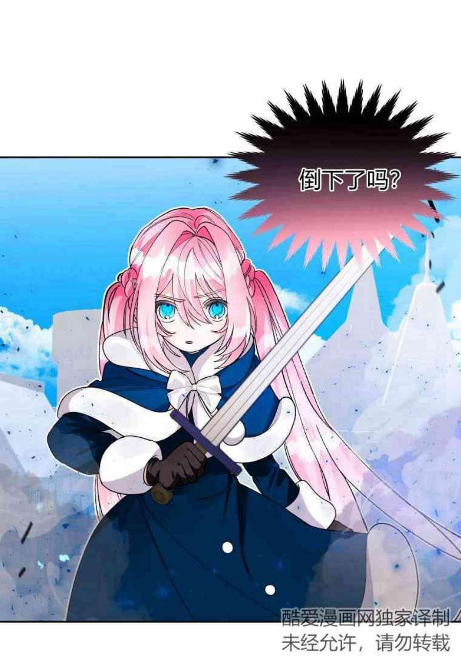 喂，小公爵你只需要相信姐姐13话