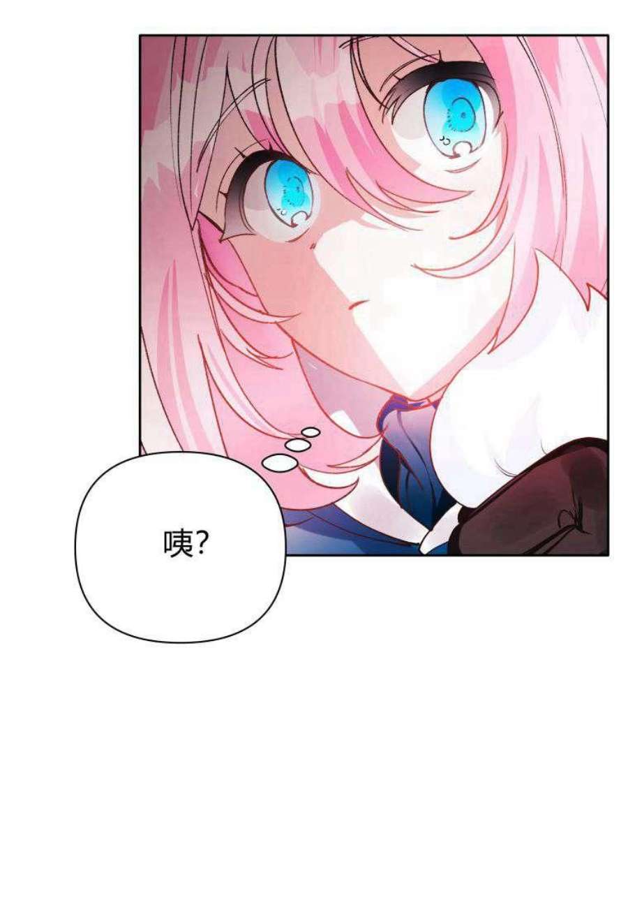喂，小公爵你只需要相信姐姐13话