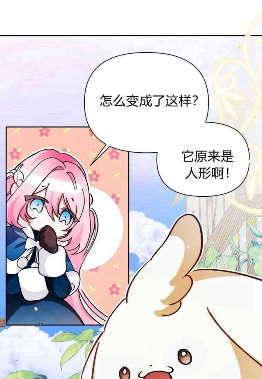 喂，小公爵你只需要相信姐姐13话