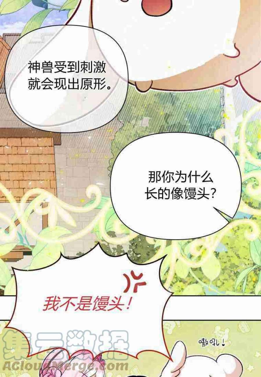 喂，小公爵你只需要相信姐姐13话