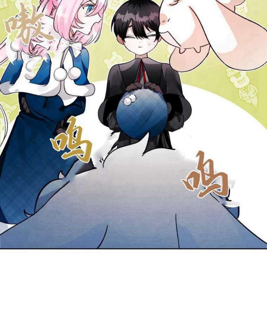 喂，小公爵你只需要相信姐姐13话