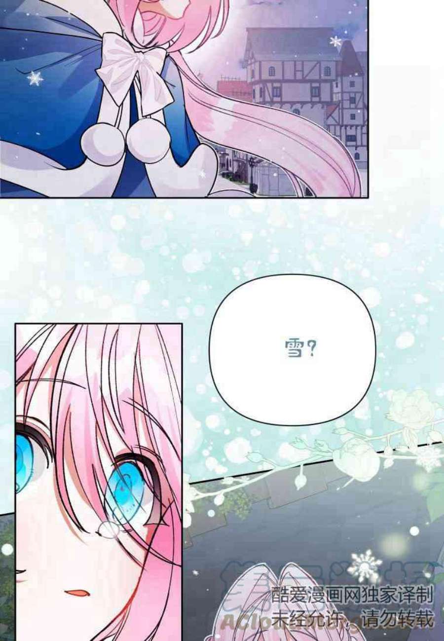 喂，小公爵你只需要相信姐姐13话