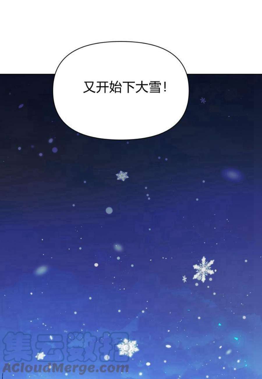 喂，小公爵你只需要相信姐姐13话