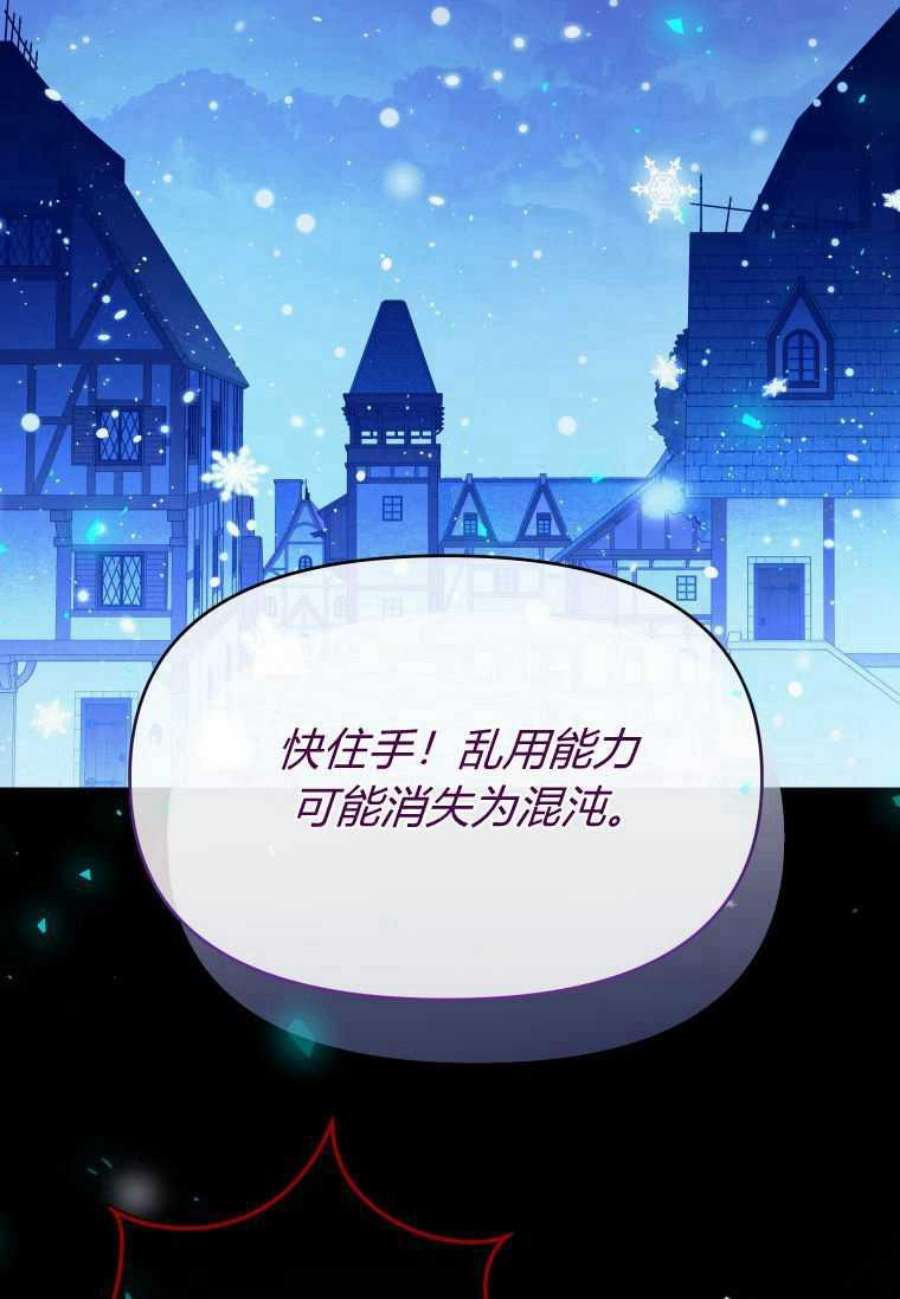 喂，小公爵你只需要相信姐姐13话