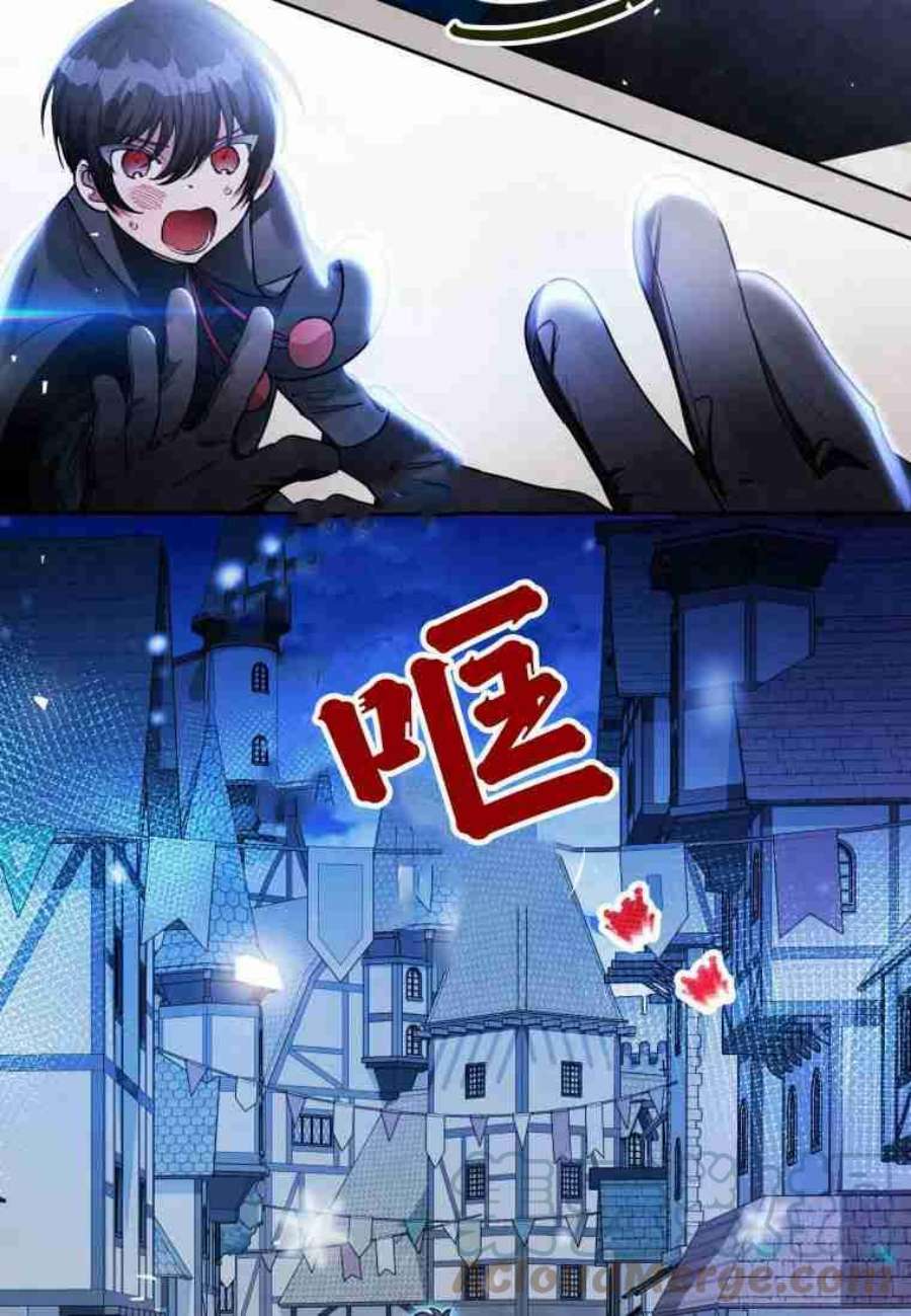 喂，小公爵你只需要相信姐姐13话