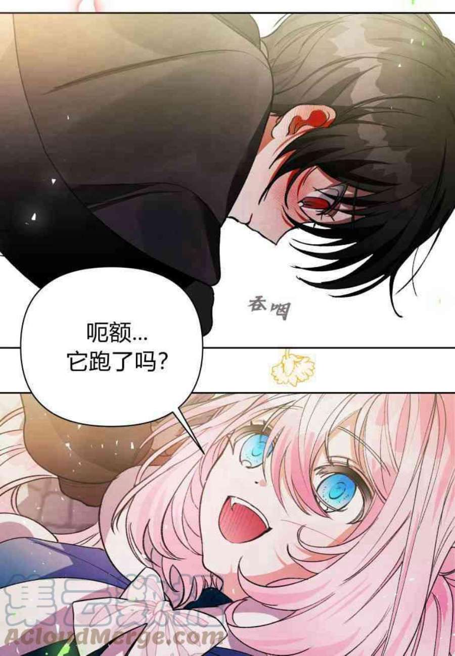 喂，小公爵你只需要相信姐姐13话