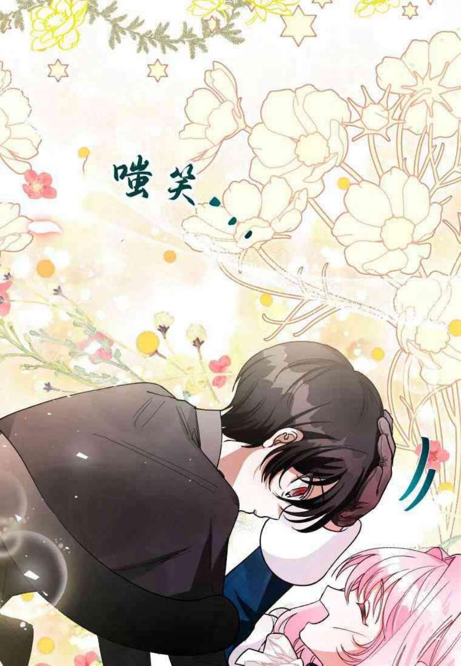 喂，小公爵你只需要相信姐姐13话