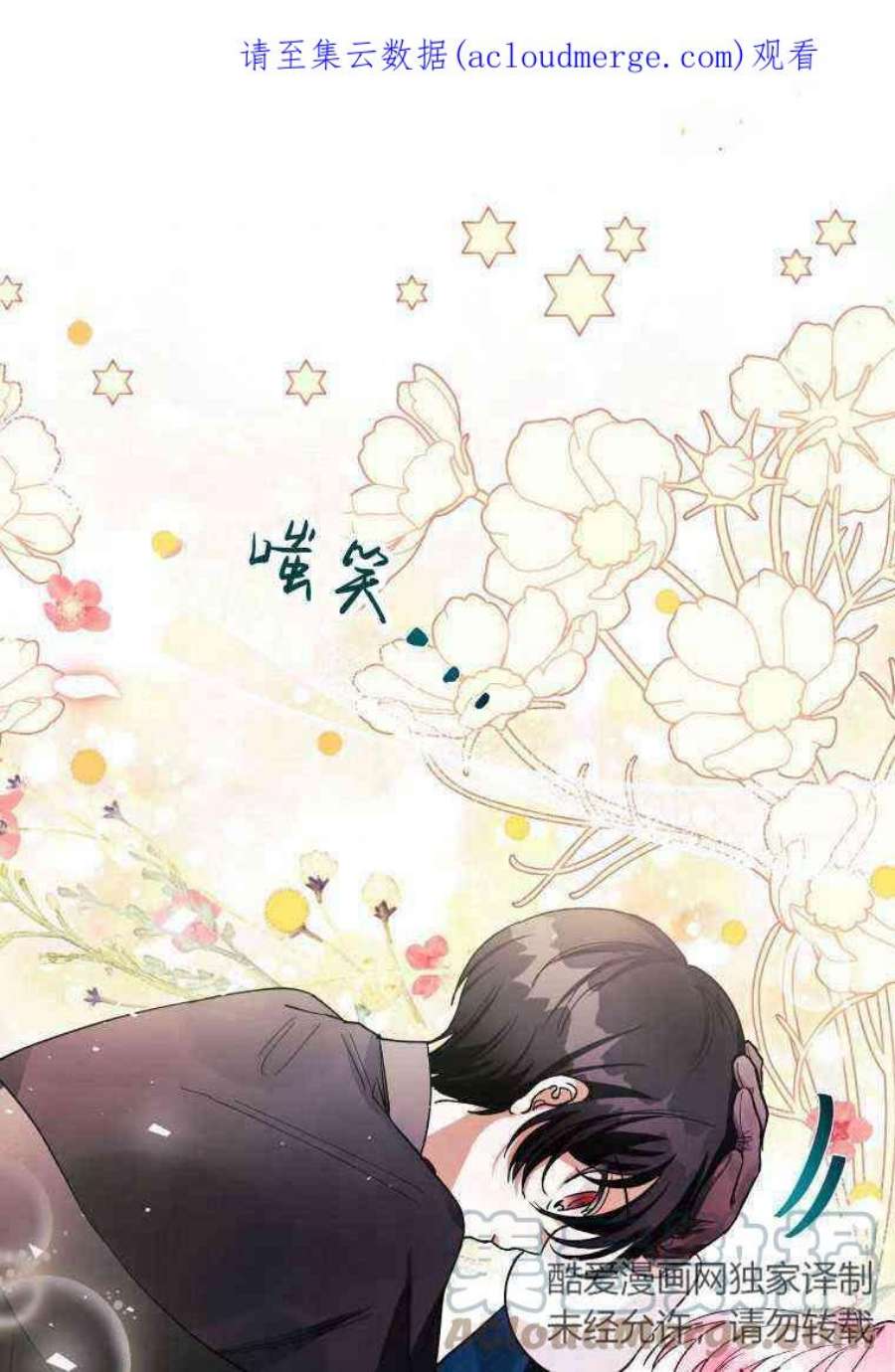 喂，小公爵你只需要相信姐姐14话