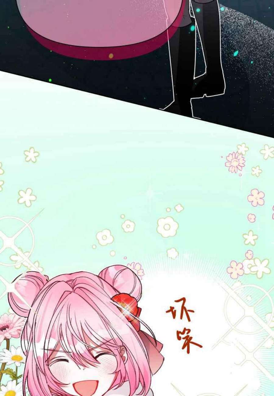 喂，小公爵你只需要相信姐姐14话