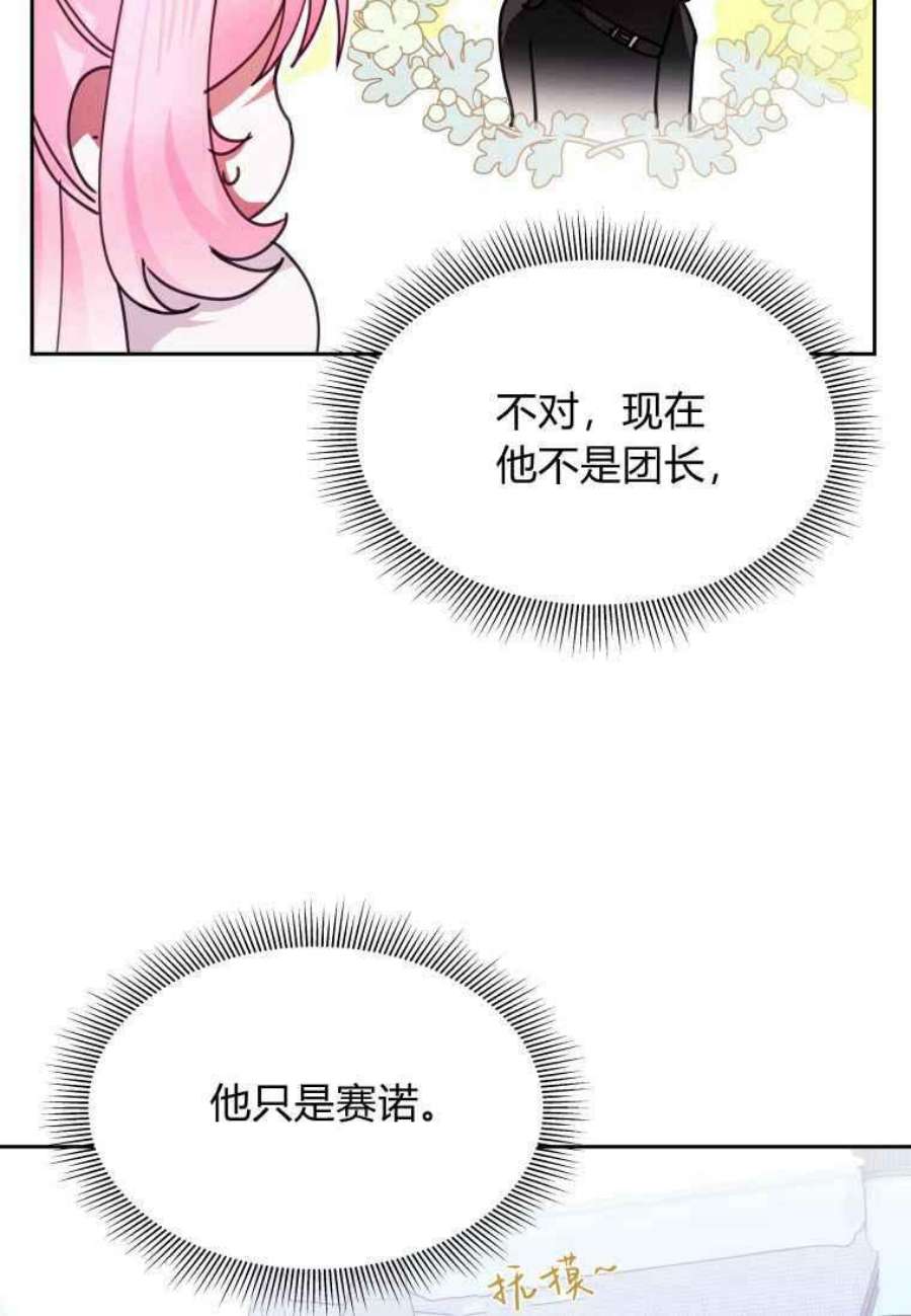 喂，小公爵你只需要相信姐姐14话