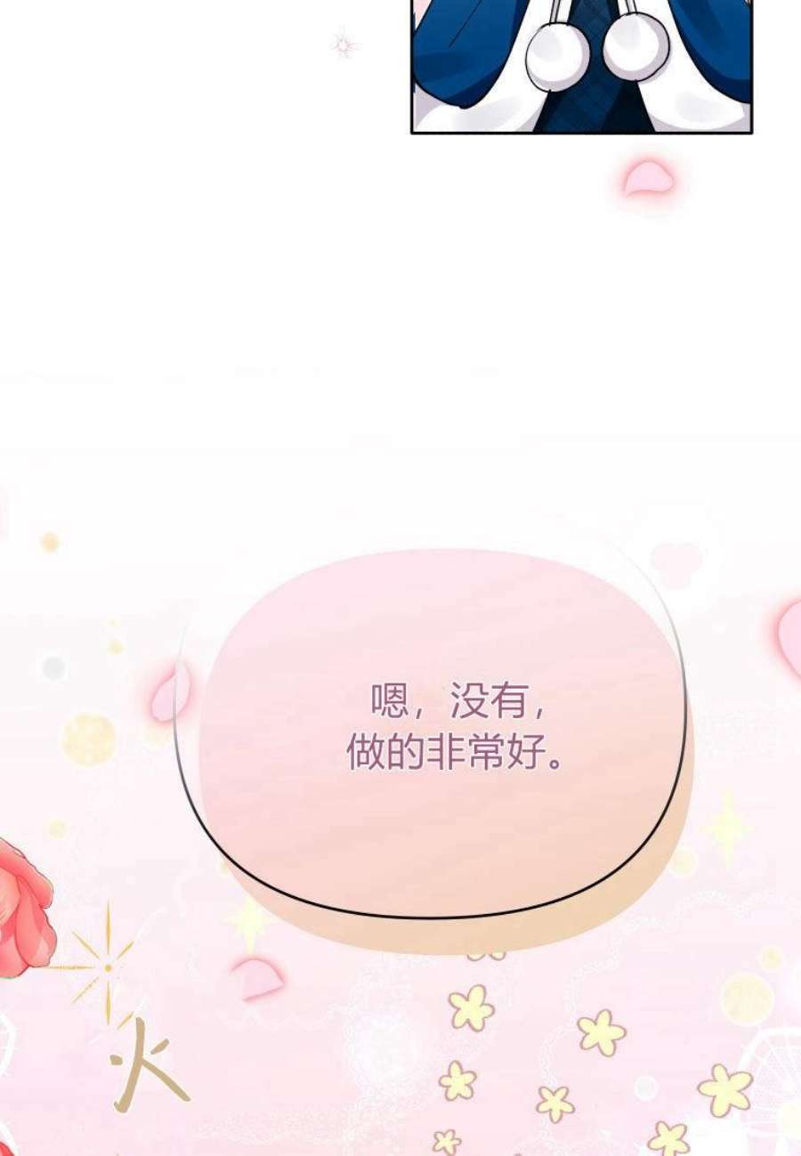 喂，小公爵你只需要相信姐姐14话