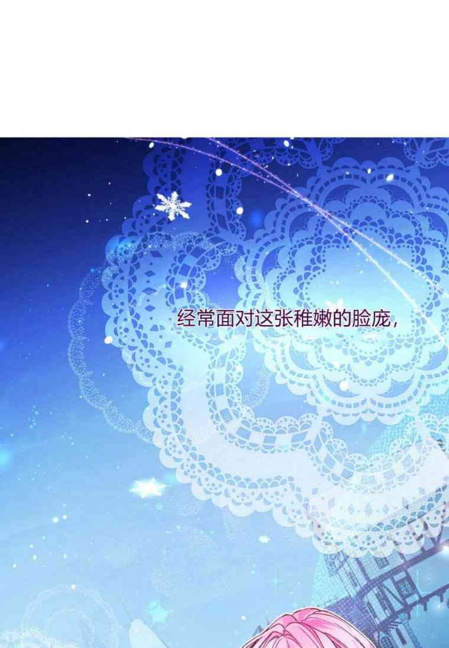 喂，小公爵你只需要相信姐姐14话