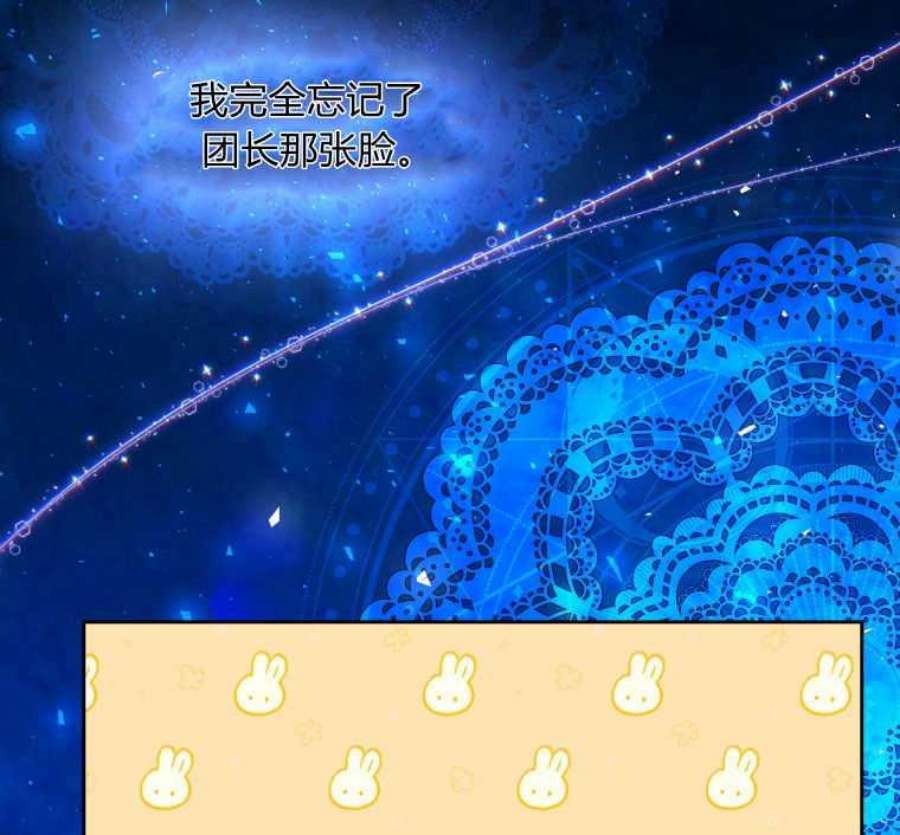 喂，小公爵你只需要相信姐姐14话