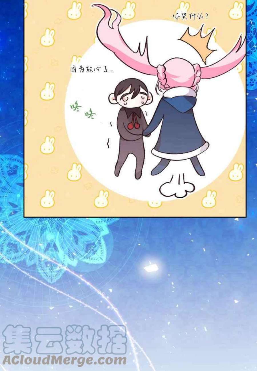 喂，小公爵你只需要相信姐姐14话
