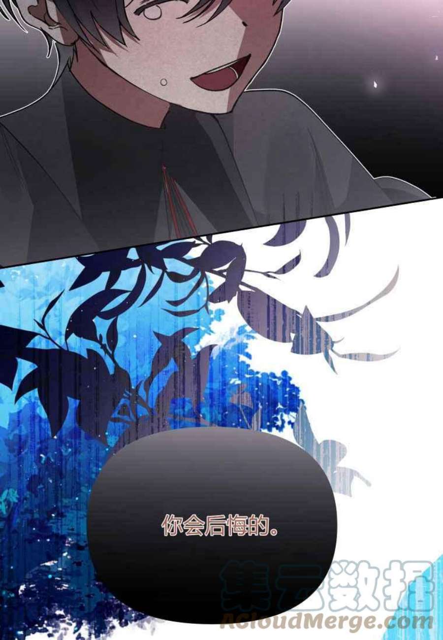 喂，小公爵你只需要相信姐姐14话