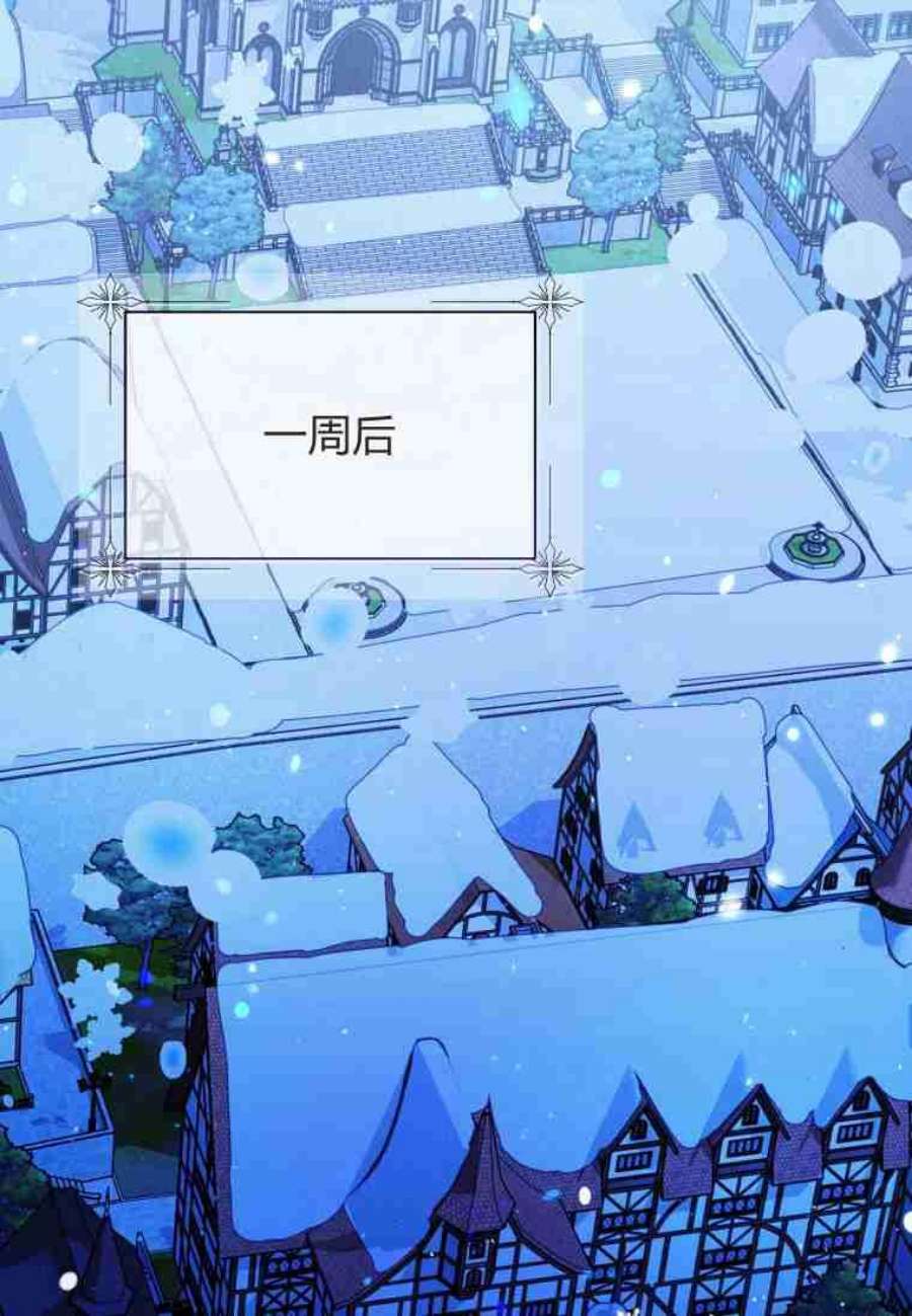喂，小公爵你只需要相信姐姐14话