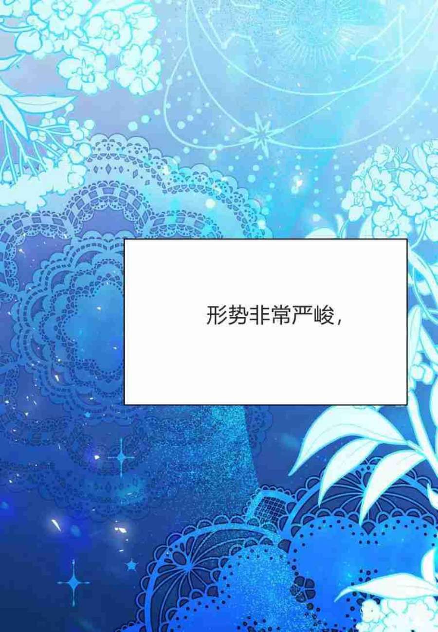 喂，小公爵你只需要相信姐姐14话