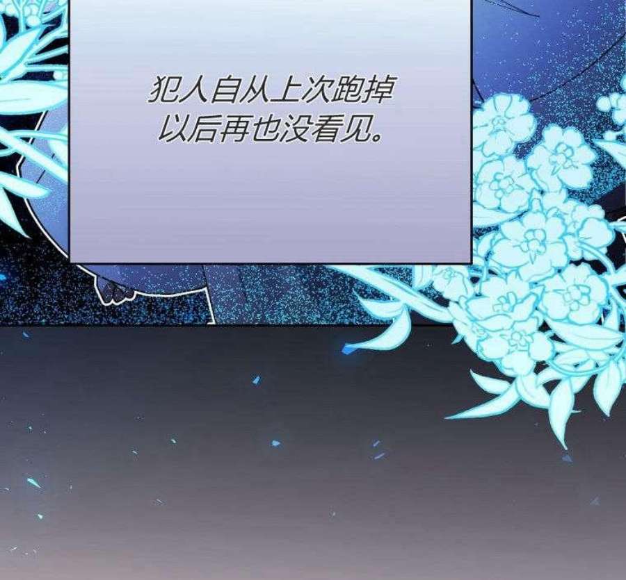 喂，小公爵你只需要相信姐姐14话