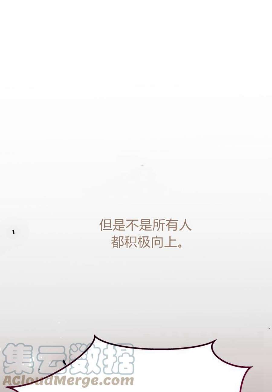 喂，小公爵你只需要相信姐姐14话