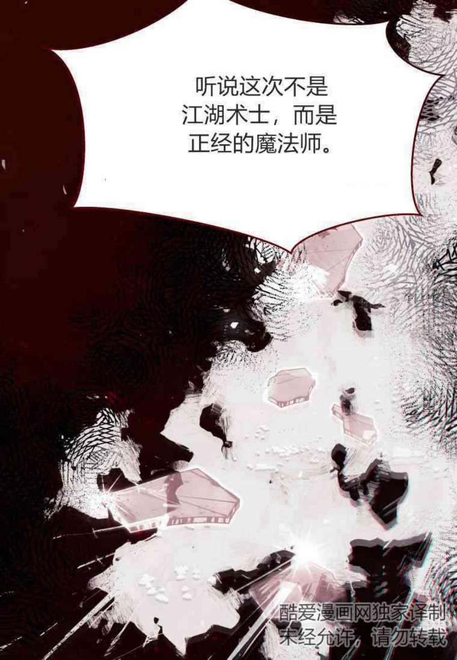 喂，小公爵你只需要相信姐姐14话