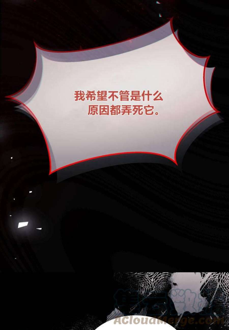 喂，小公爵你只需要相信姐姐14话