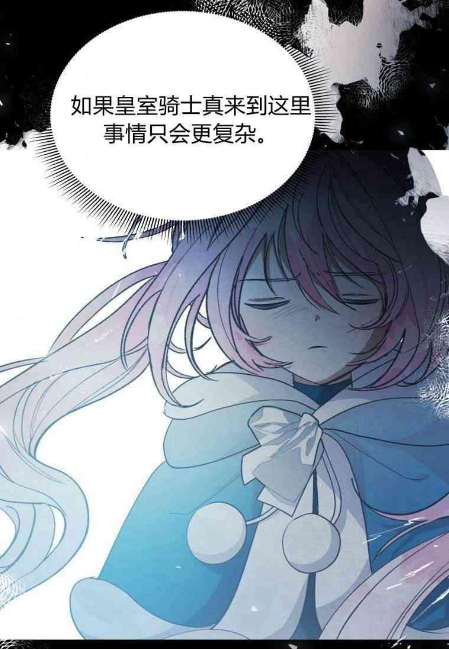 喂，小公爵你只需要相信姐姐14话