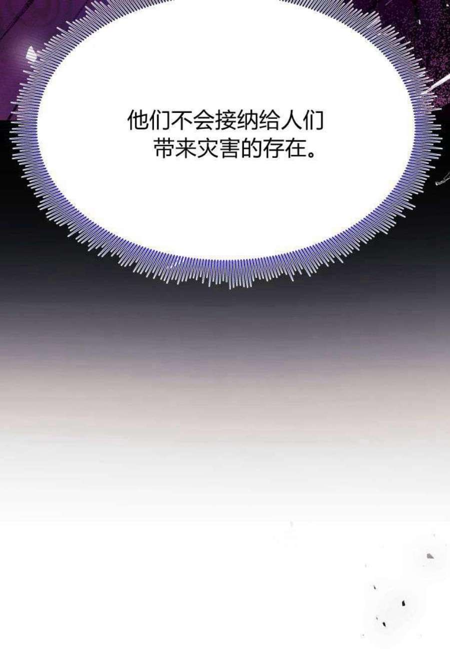 喂，小公爵你只需要相信姐姐14话