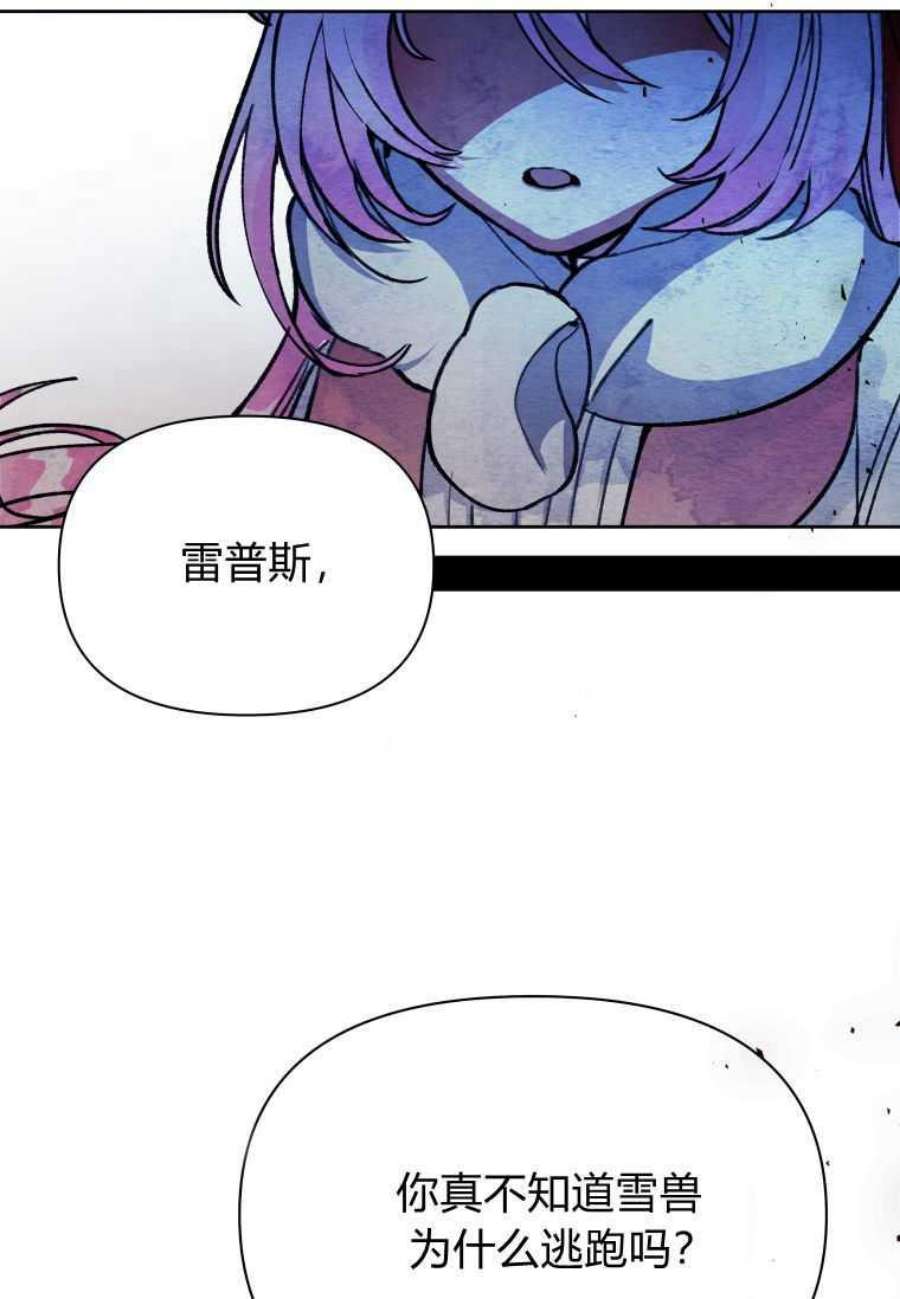 喂，小公爵你只需要相信姐姐14话