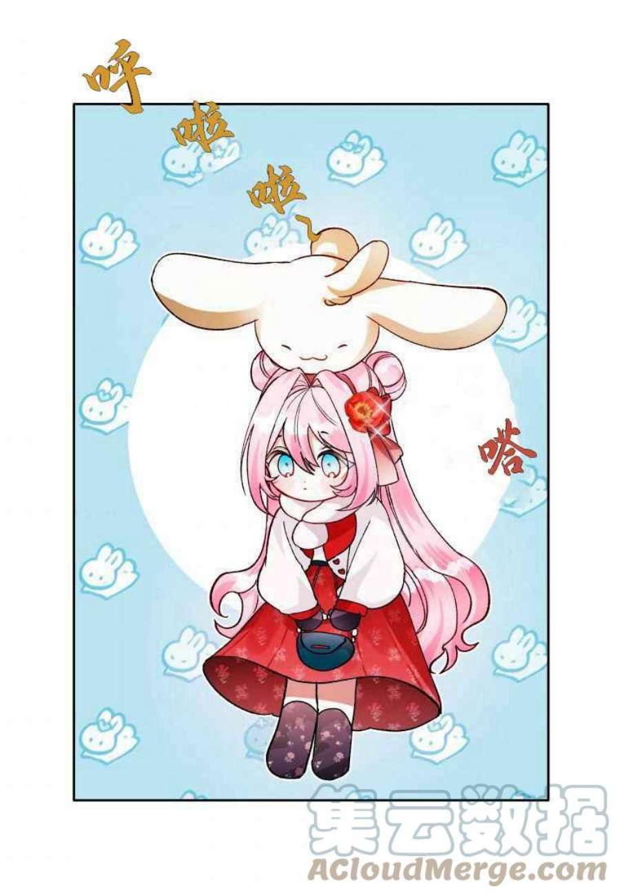 喂，小公爵你只需要相信姐姐14话