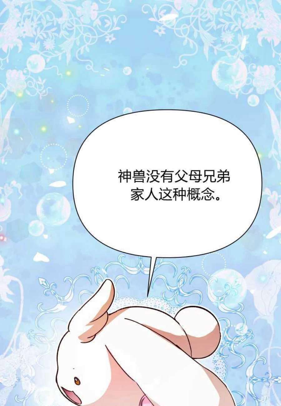 喂，小公爵你只需要相信姐姐14话