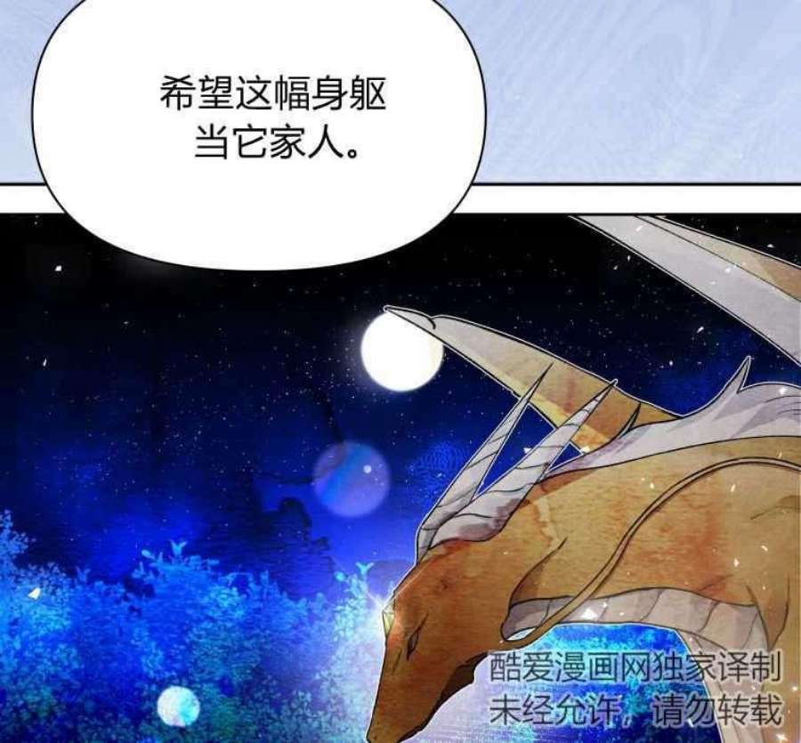 喂，小公爵你只需要相信姐姐14话