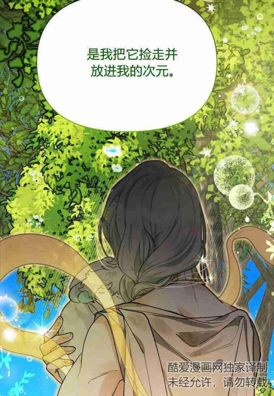 喂，小公爵你只需要相信姐姐14话