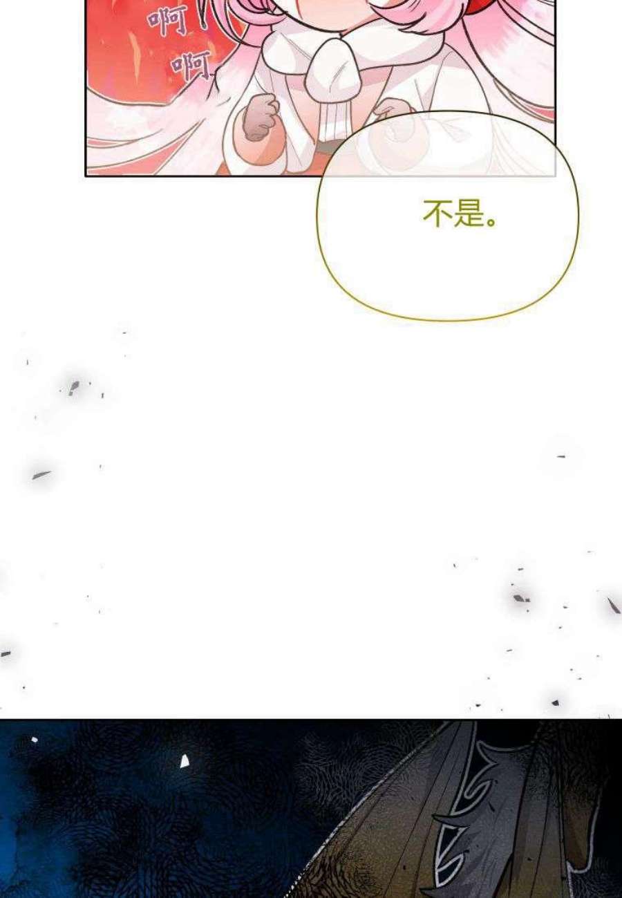 喂，小公爵你只需要相信姐姐14话