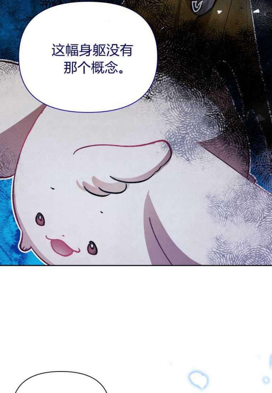 喂，小公爵你只需要相信姐姐14话