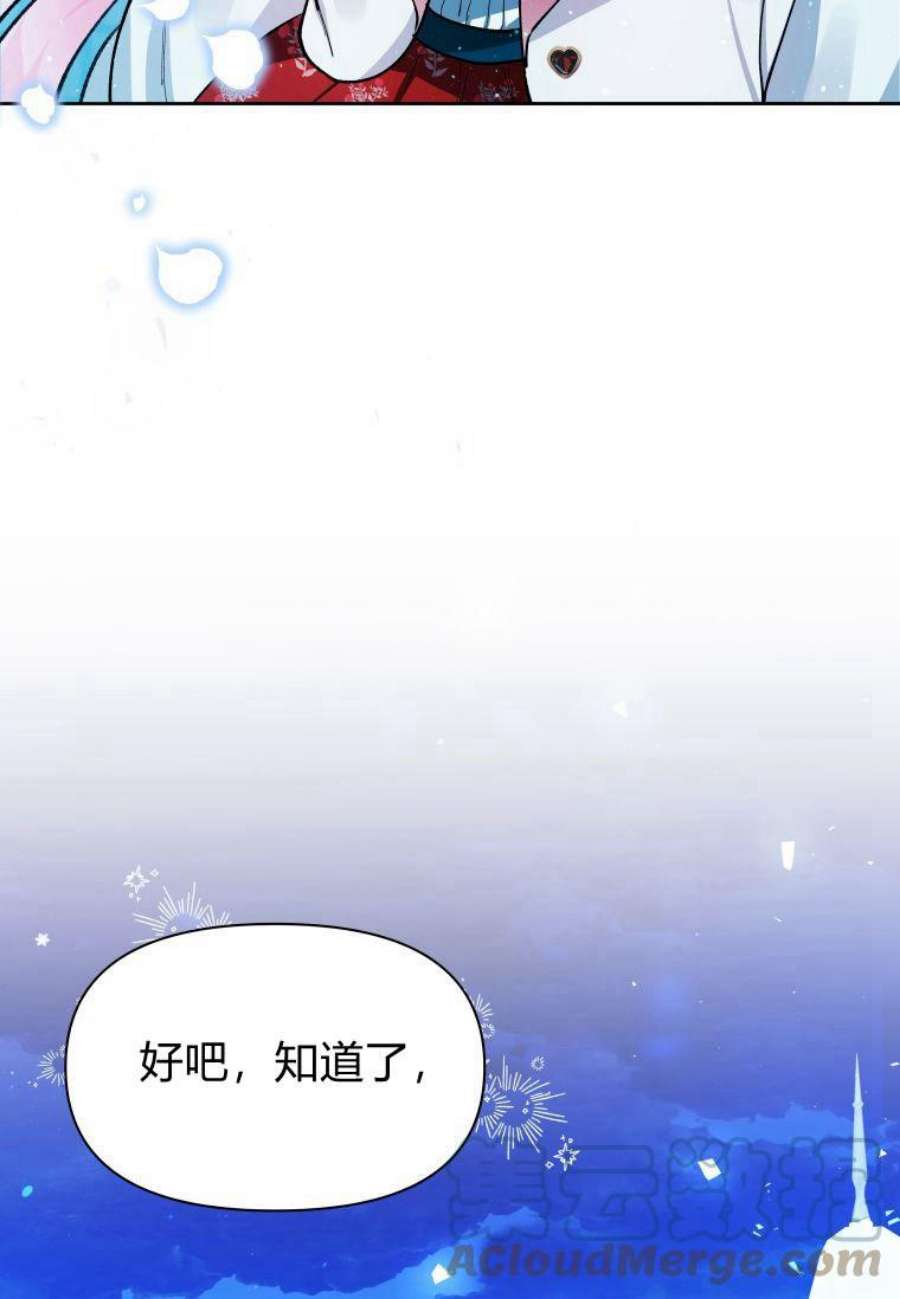 喂，小公爵你只需要相信姐姐14话