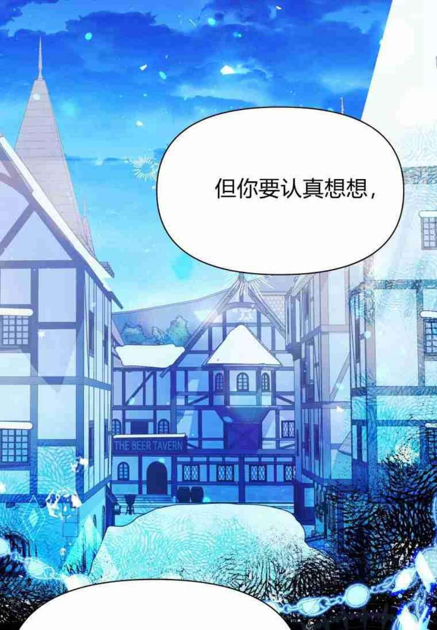 喂，小公爵你只需要相信姐姐14话