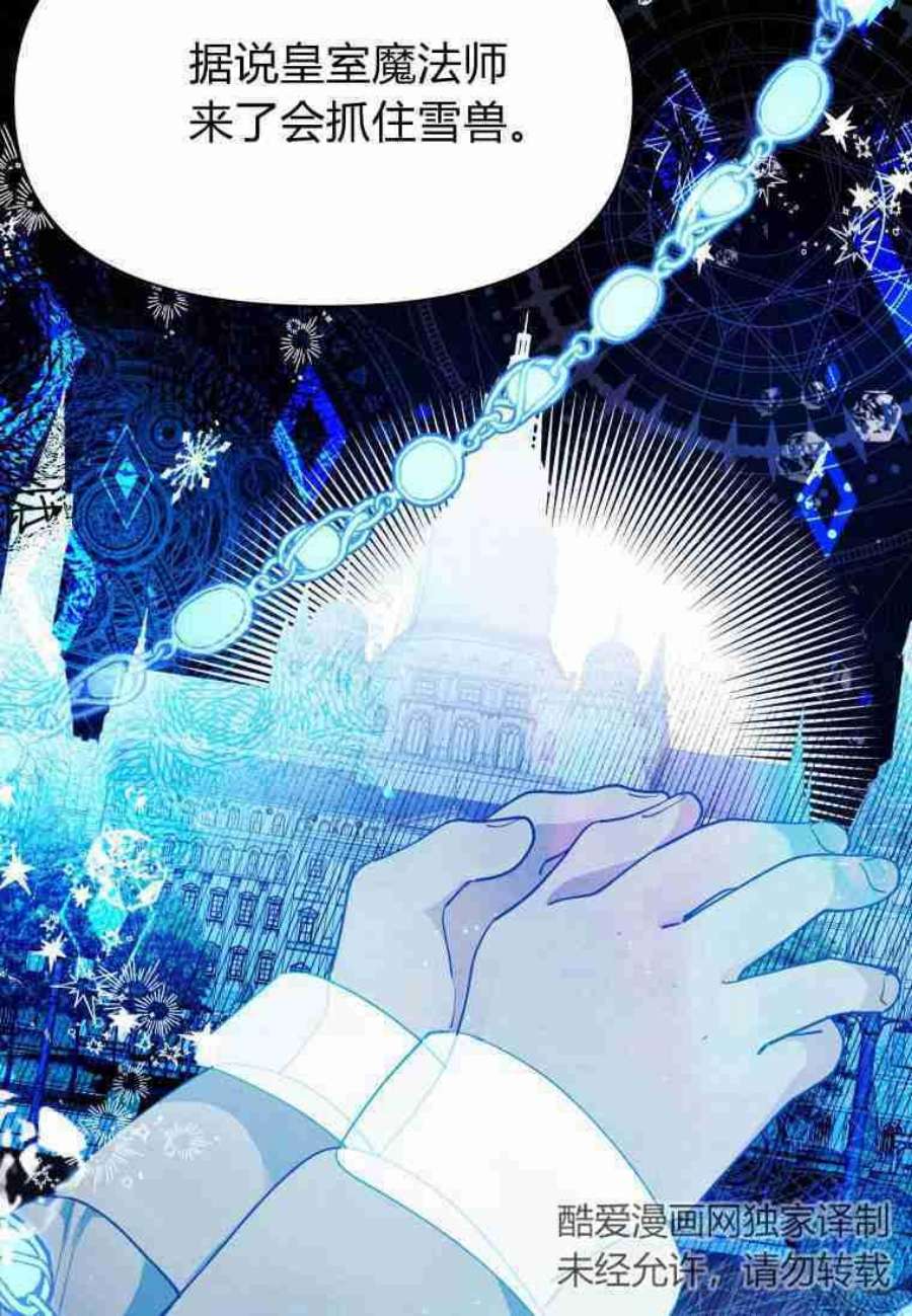 喂，小公爵你只需要相信姐姐14话
