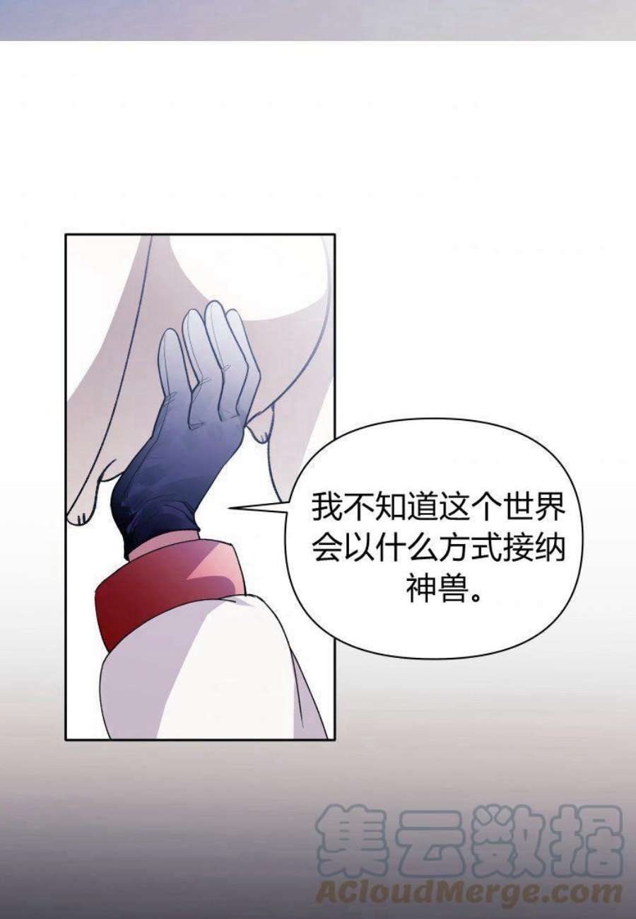 喂，小公爵你只需要相信姐姐14话