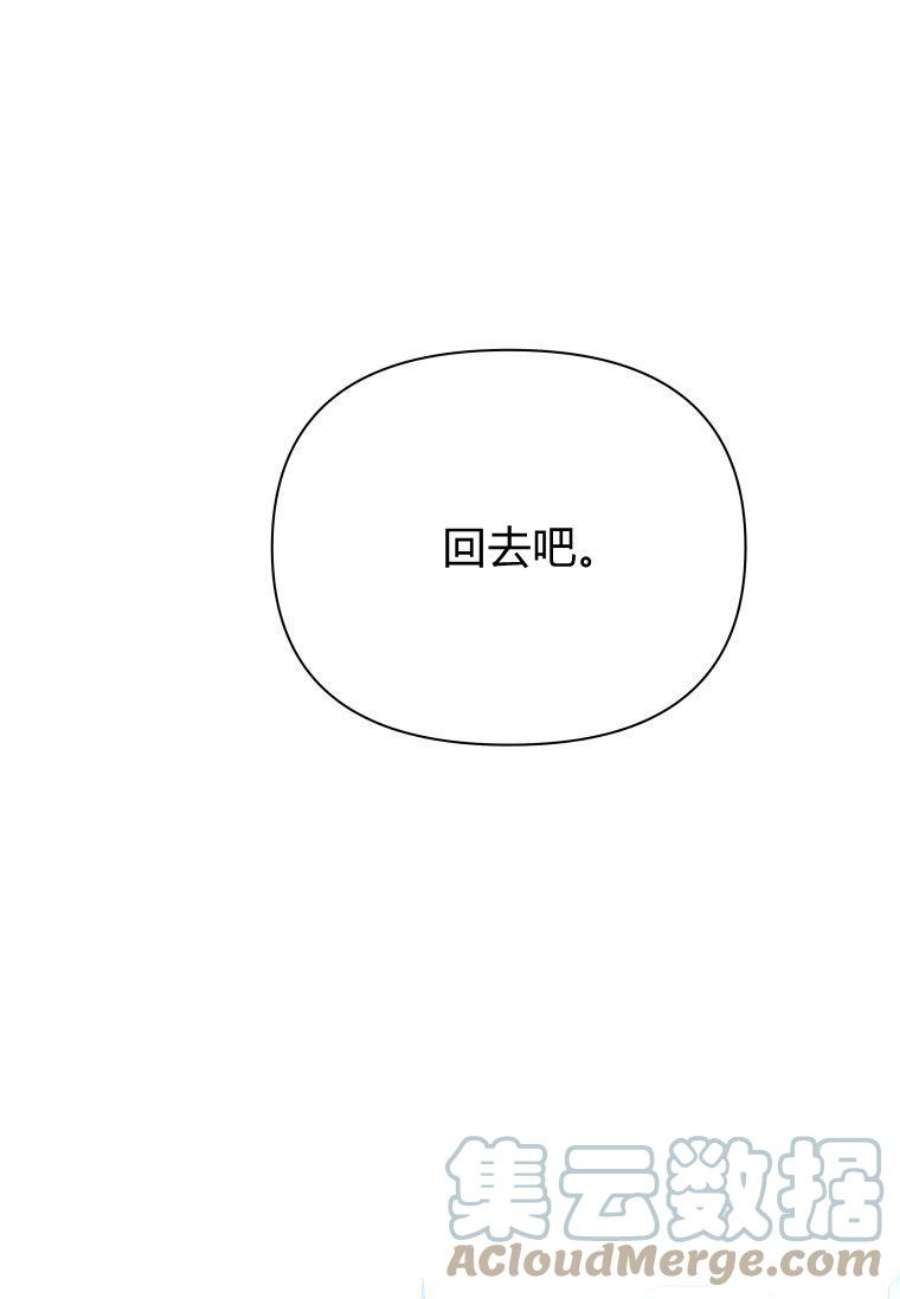 喂，小公爵你只需要相信姐姐14话
