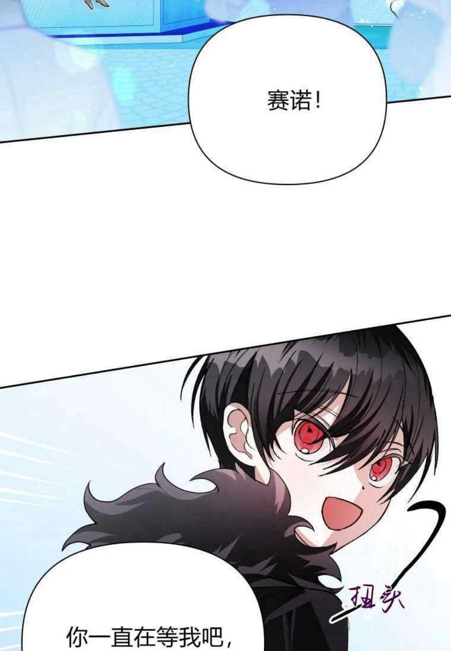 喂，小公爵你只需要相信姐姐14话