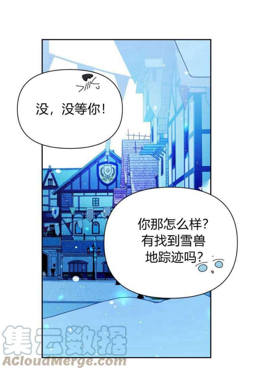 喂，小公爵你只需要相信姐姐14话